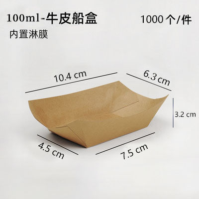 In tùy chỉnh Biodegradable hình con thuyền French Fry Container Takoyaki Tray Paper Box